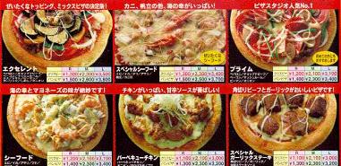 japanese pizza japanese pizza